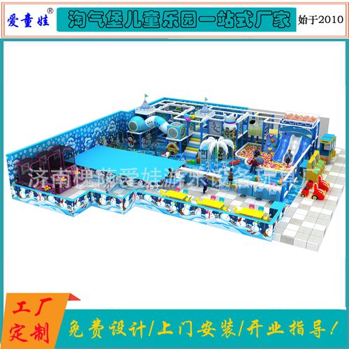 熱銷推薦實(shí)力廠家兒童淘氣堡設(shè)備,規(guī)劃設(shè)計(jì)大型兒童樂園電玩手工